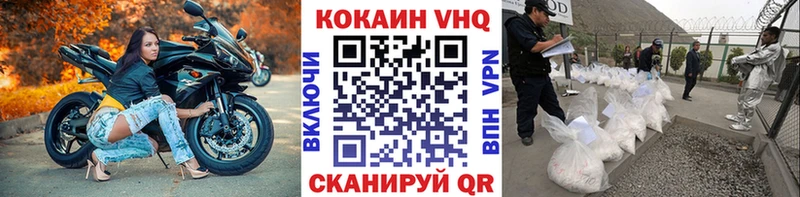 КОКАИН Колумбийский  Ясногорск 
