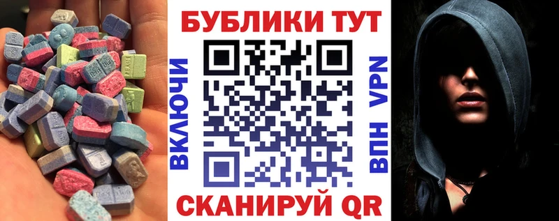 Экстази 250 мг  купить наркотик  Ясногорск 