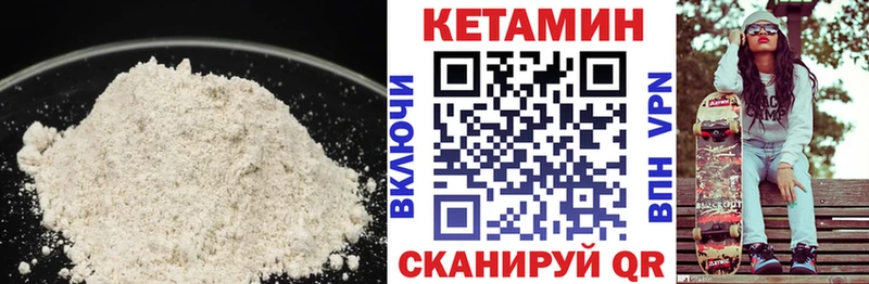 КЕТАМИН VHQ  darknet формула  Ясногорск 