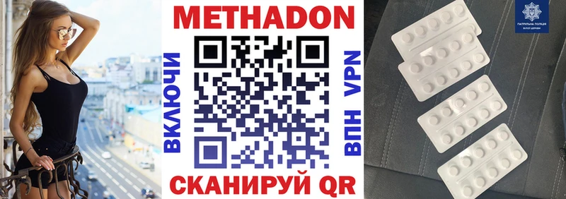 МЕТАДОН белоснежный  Ясногорск 